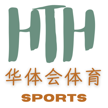 hth华体会
